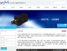 Tablet Screenshot of light-flyingtech.com